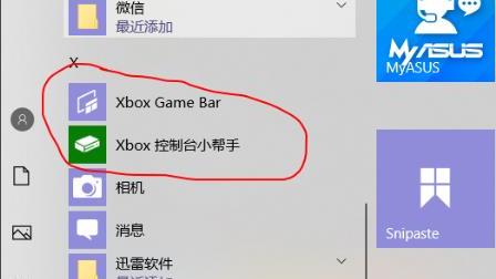 如何关闭win10自动录音