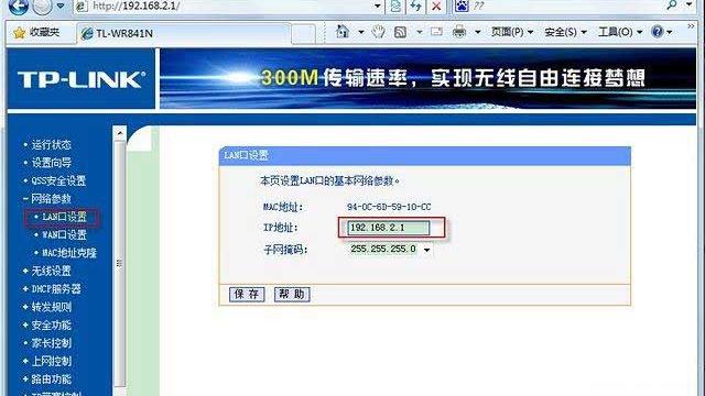 win10设置wlan端口
