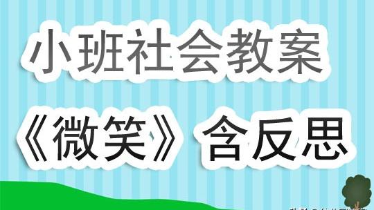 《一面》教学设计