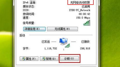 win10设置固定ipv6无效