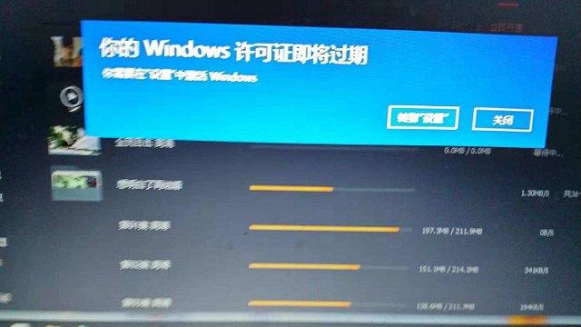 电脑win10签证到期