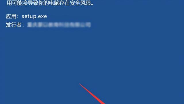 win10安装应用题提示