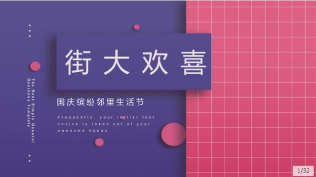 国庆活动策划10篇