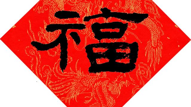 春节对联春满乾坤