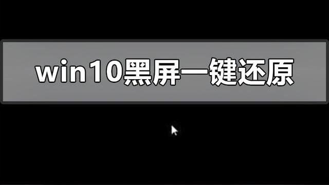 win10电脑开机两分钟就卡住