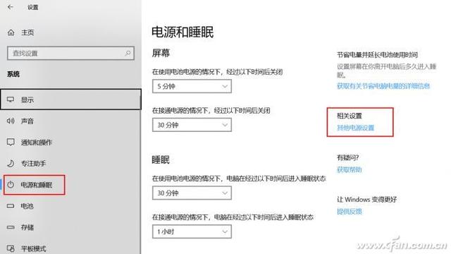 win10设置关机保持网卡通电