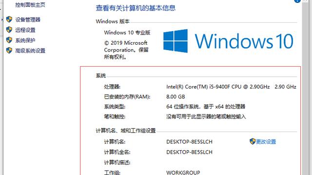 win10如何查属性