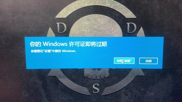 如何查询win10过期日期