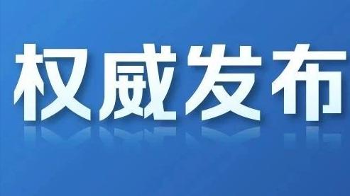 火车票退票新规定免手续费