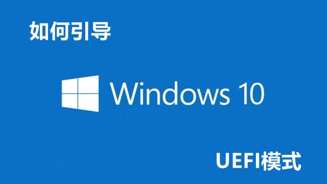 uefi设置启动win10系统