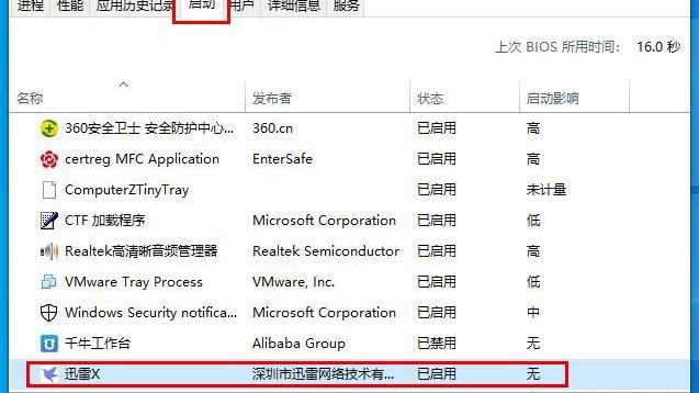 如何禁止win10的小娜自启