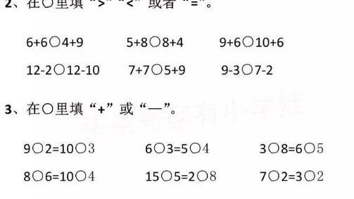 学前班数学试卷的练习