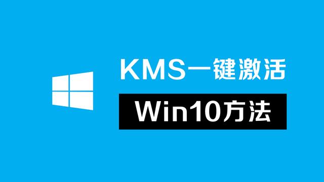 win10激活设置在哪