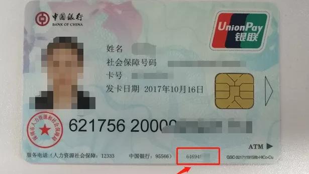 深圳社保个人账户查询