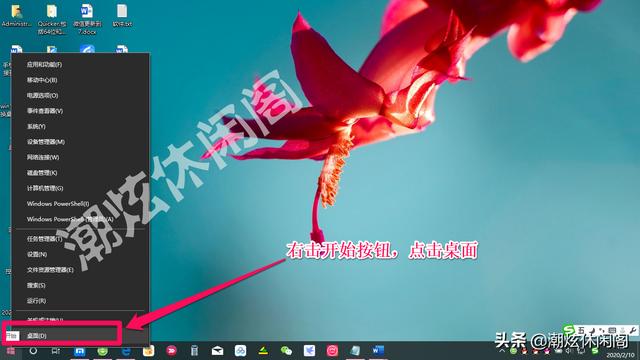 win10如何快速回桌面快捷键