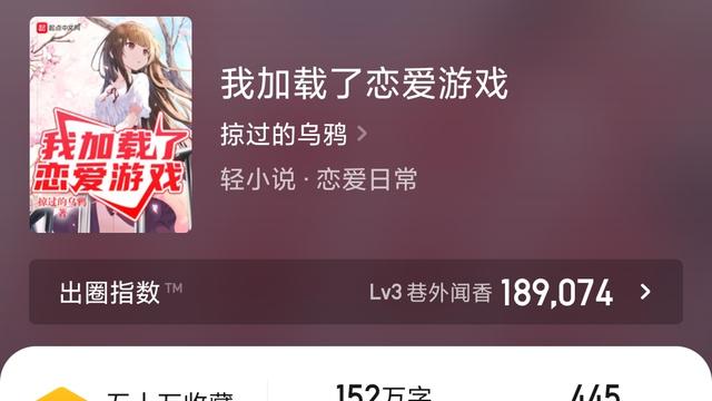 爱情轻小说