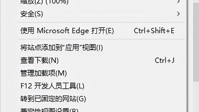 win10浏览器设置可信任站点