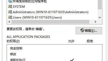 win10iis文件夹权限设置