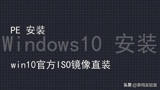 win10官网怎么安装不了怎么回事啊