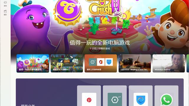 win10如何商店界面设置为中文版