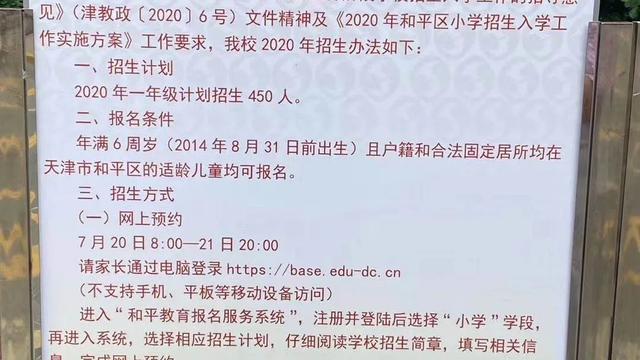 哈密小学入学报名指南