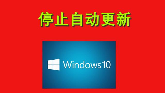 win10设置老是自动还原