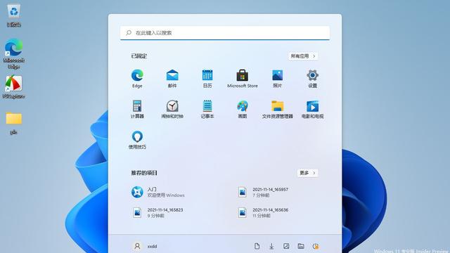 win10专业版怎样设置开始菜单