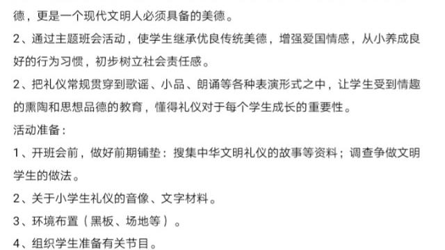 安全教案范文
