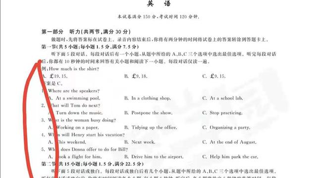 高考听力多少分及格