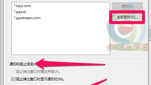 win10设置浏览器允许本站点弹出窗口