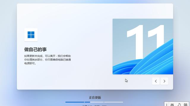 win10离线语言包安装