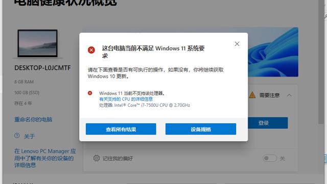 电脑管家联想版怎么升级win10