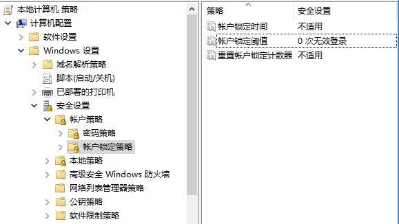 win10设置两个用户名和密码错误