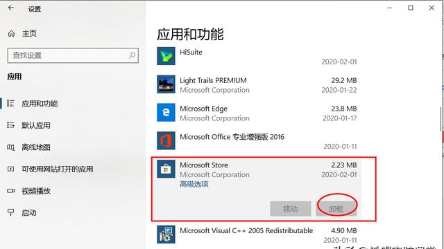 win10商城装的游戏在哪里设置