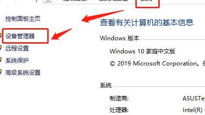 win10电脑键盘被锁