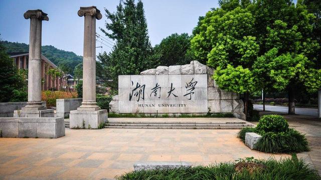 湖南大学研究生工商管理怎么样难考么