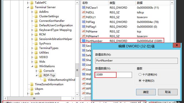 win10笔记本端口设置