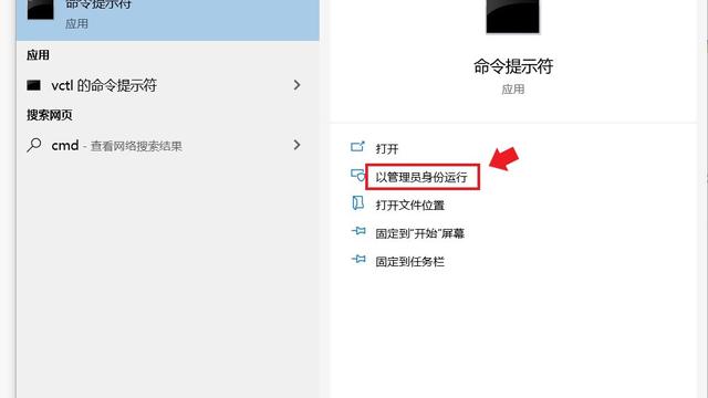 win10cmd怎么以管理员运行