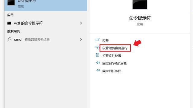 win10怎么切换管理员身份运行程序