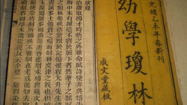 幼学琼林读后感300字