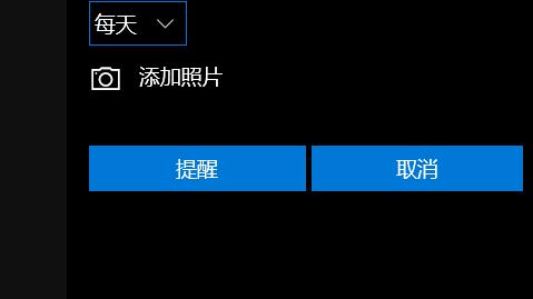 win10通知设置在