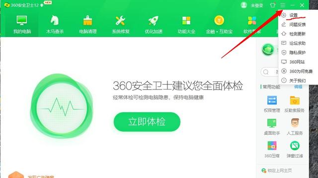 win10自带的360删不了怎么办