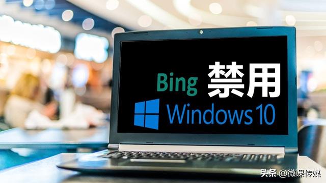 win10设置无法搜索引擎