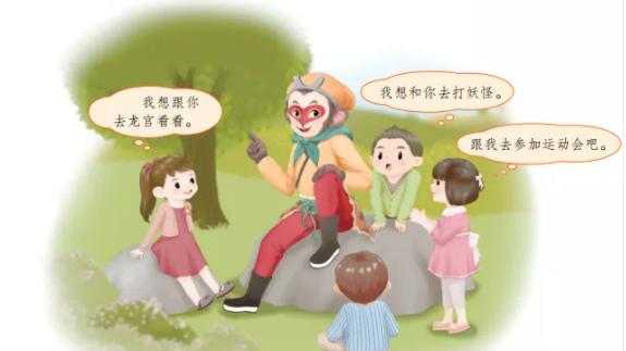 我和孙悟空过一天想象作文汇编