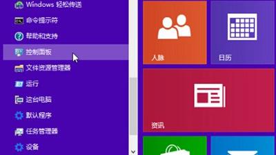 win10系统睡眠设置方法