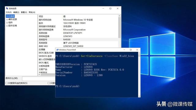 win10怎样查看电脑版本号