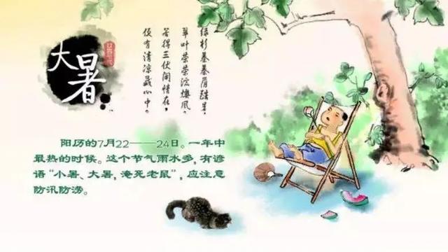 关于大暑的诗句