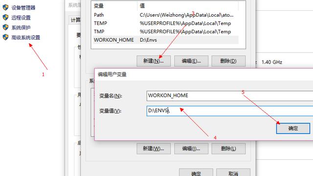 win10设置python环境变量的配置