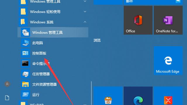 设置win10不打字