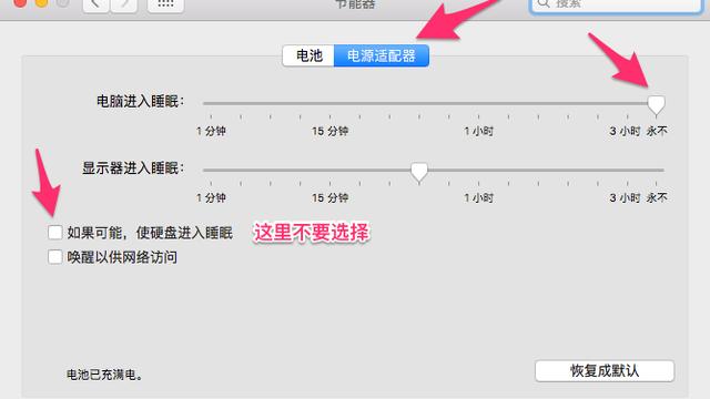 iMac2012安装win10双系统